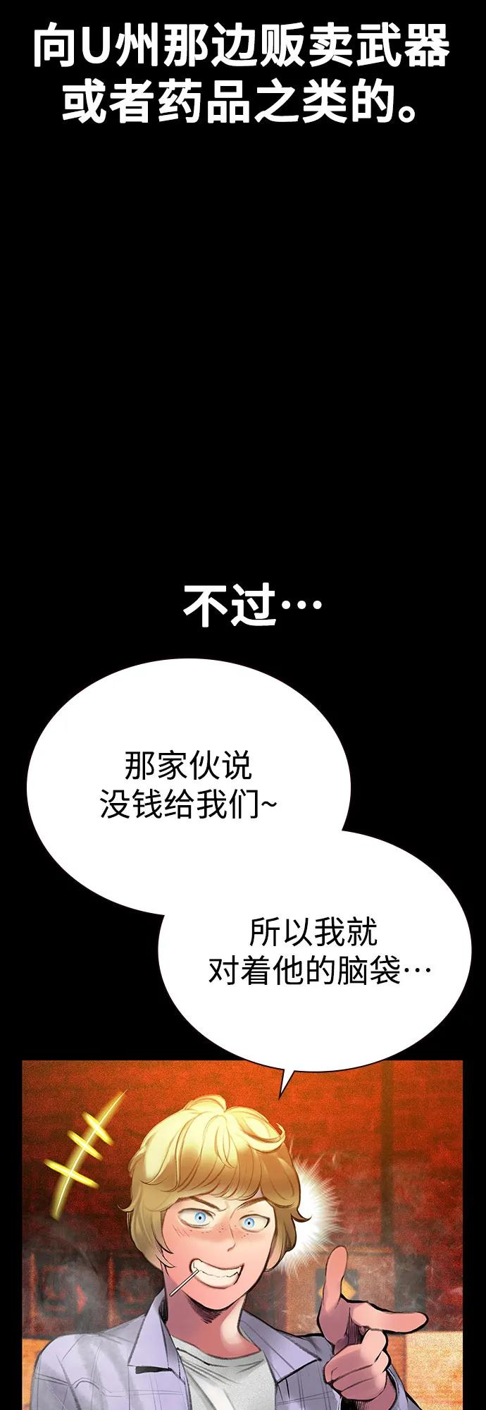 第3季 第9话 第24页