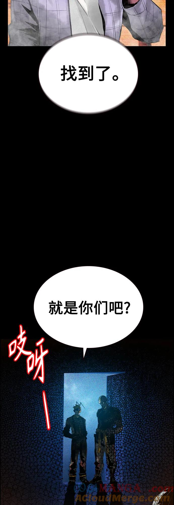 第3季 第9话 第25页