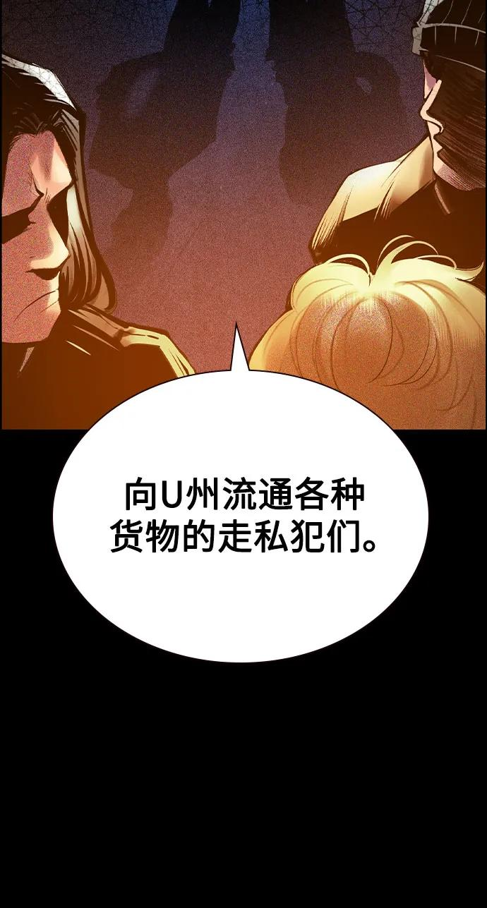 第3季 第9话 第26页