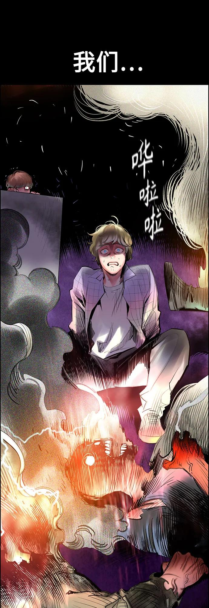 第3季 第9话 第30页