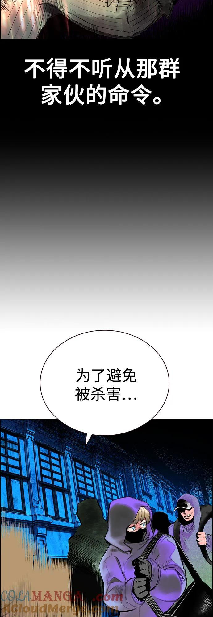 第3季 第9话 第31页
