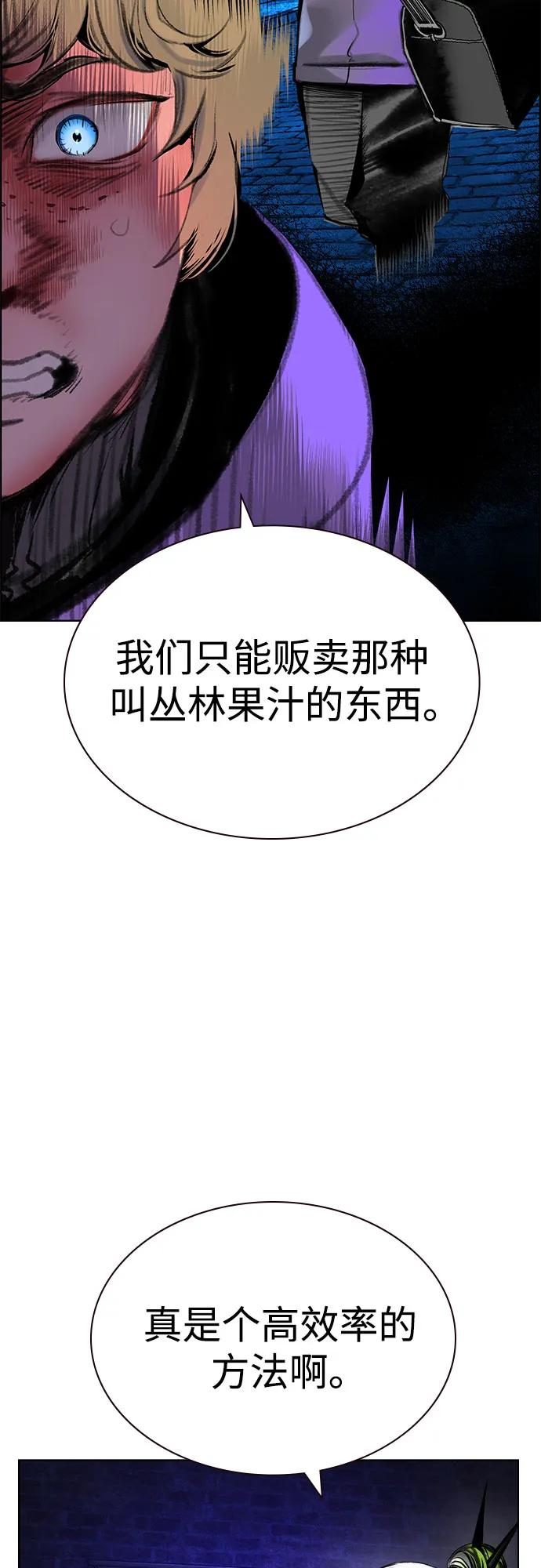 第3季 第9话 第32页