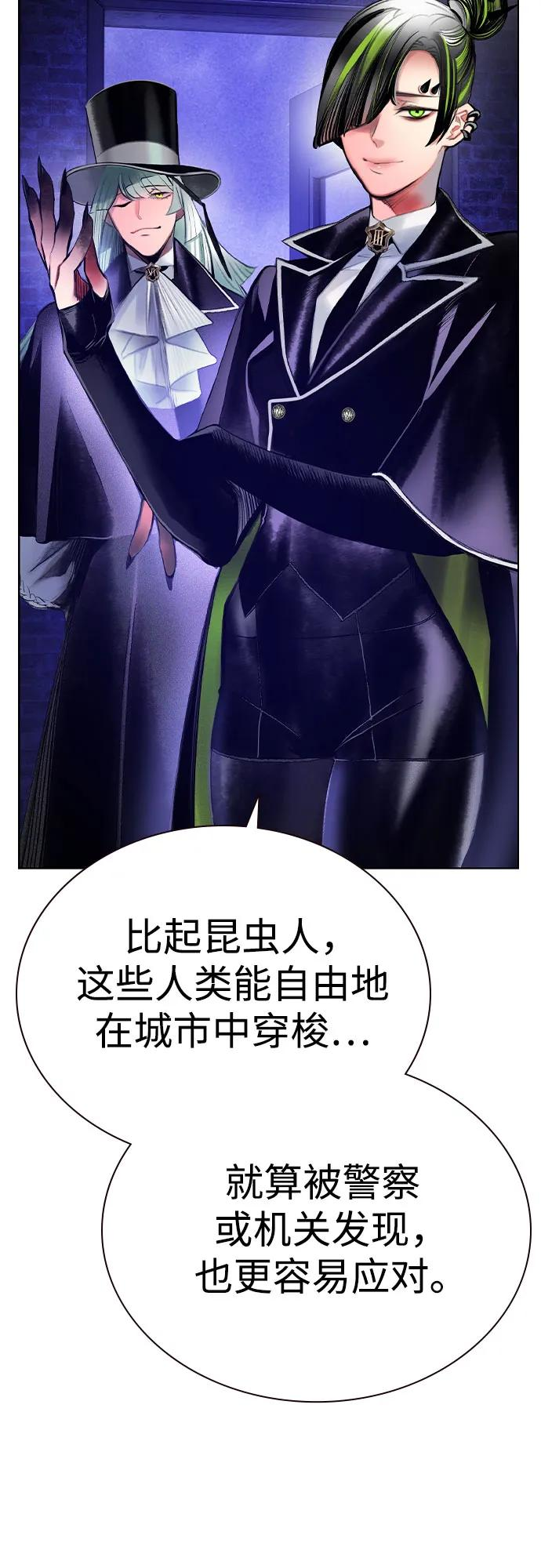 第3季 第9话 第33页