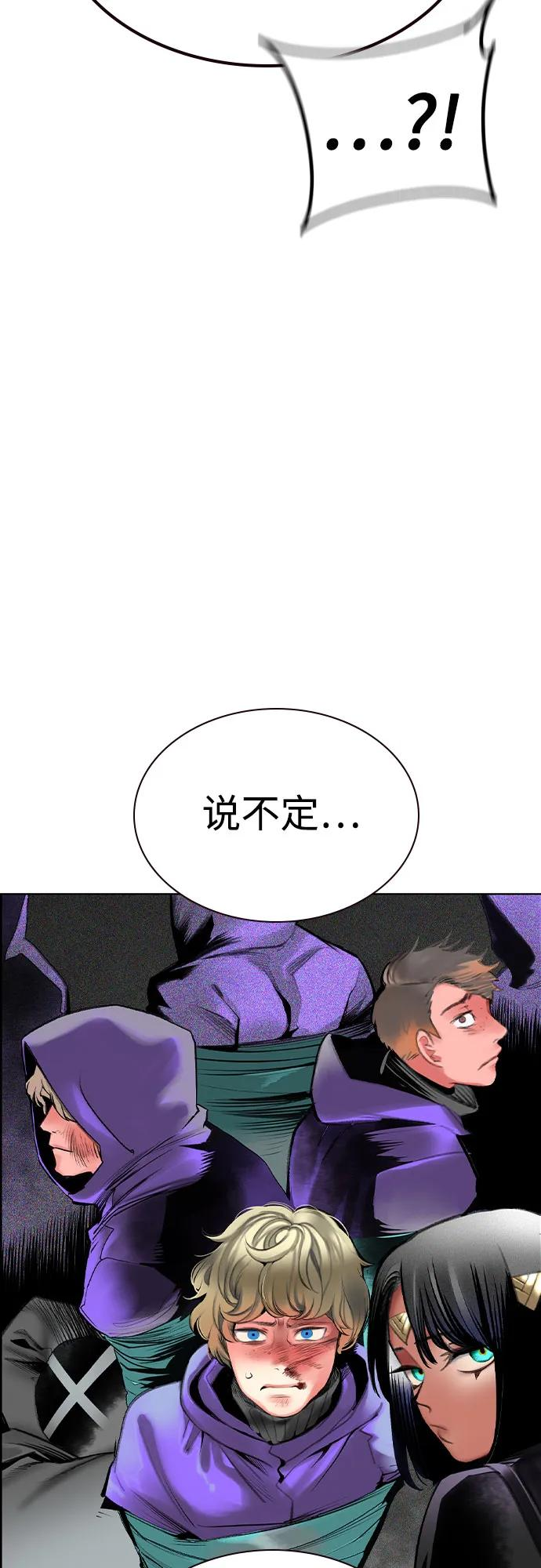 第3季 第9话 第36页