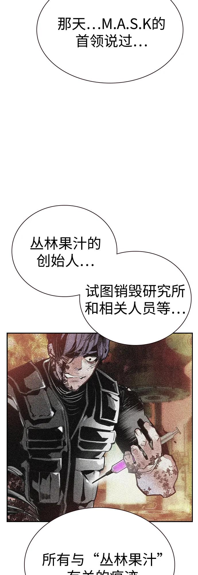 第3季 第9话 第41页