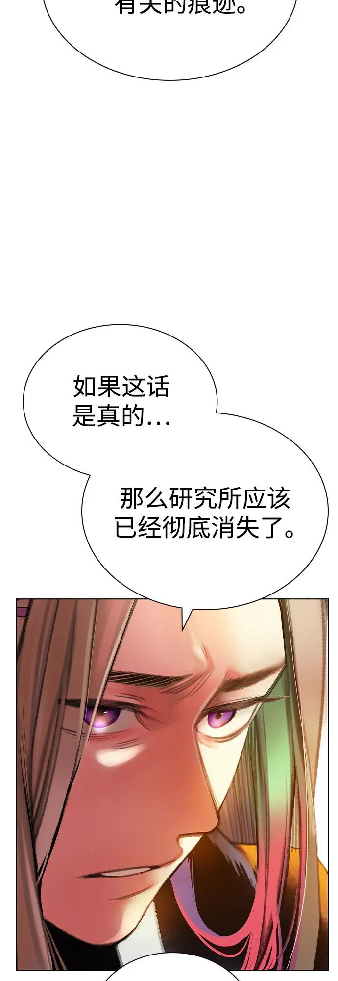 第3季 第9话 第42页