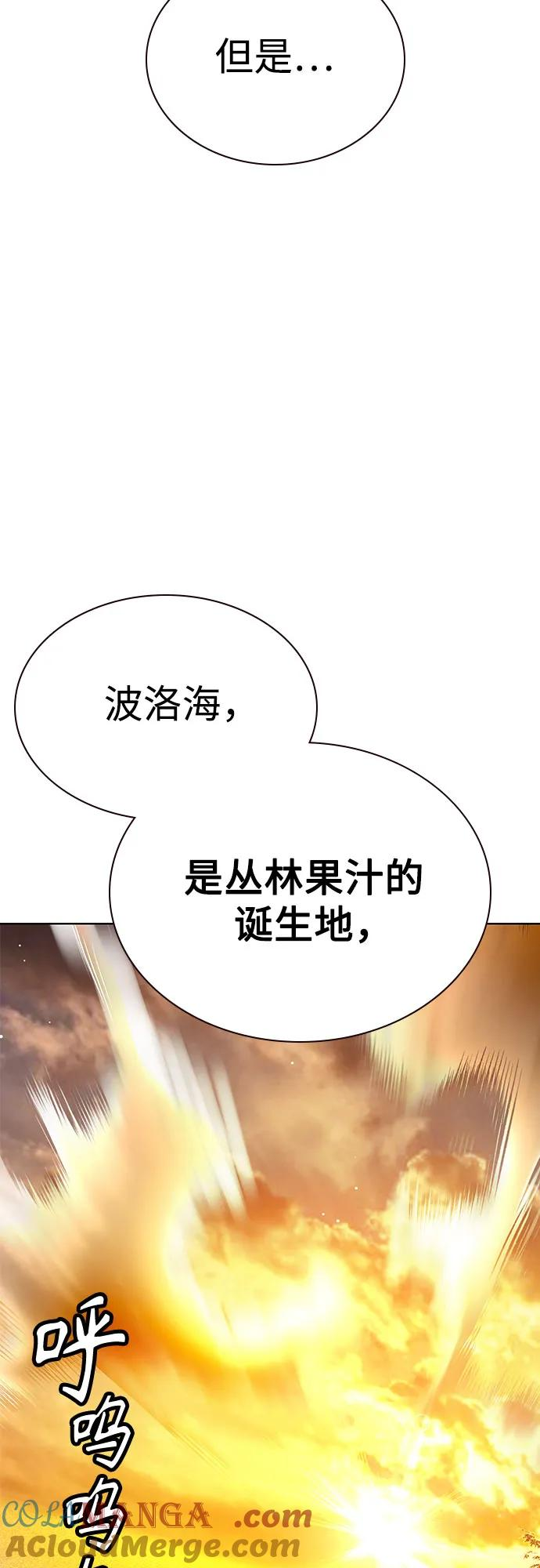 第3季 第9话 第43页