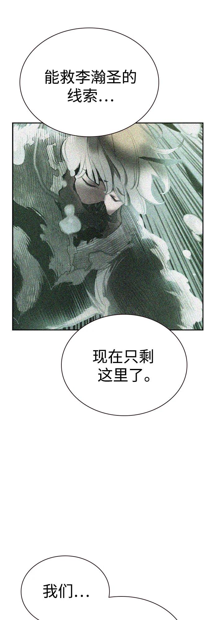 第3季 第9话 第45页