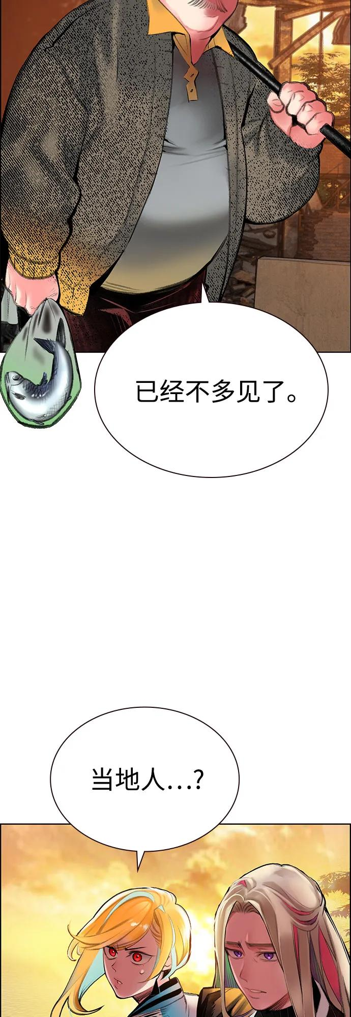 第3季 第9话 第48页