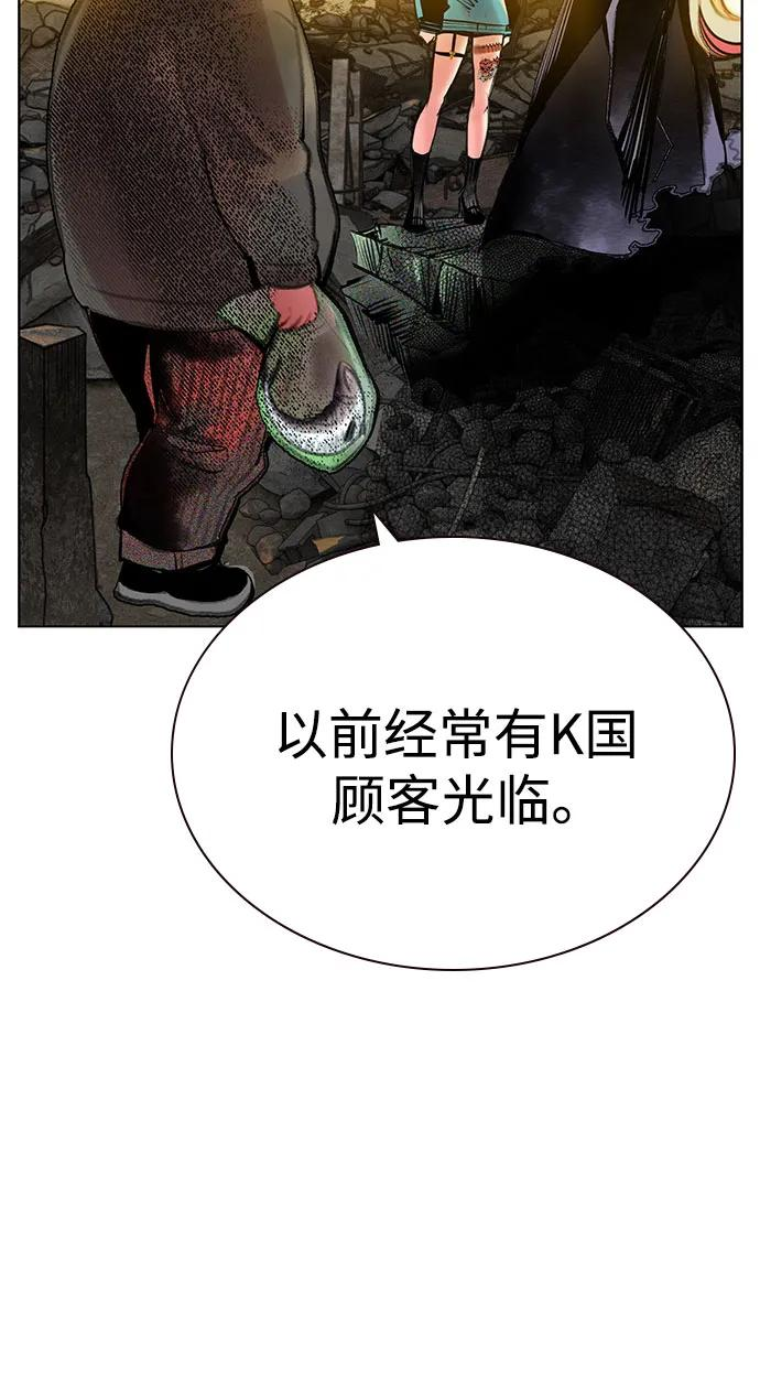 第3季 第9话 第50页