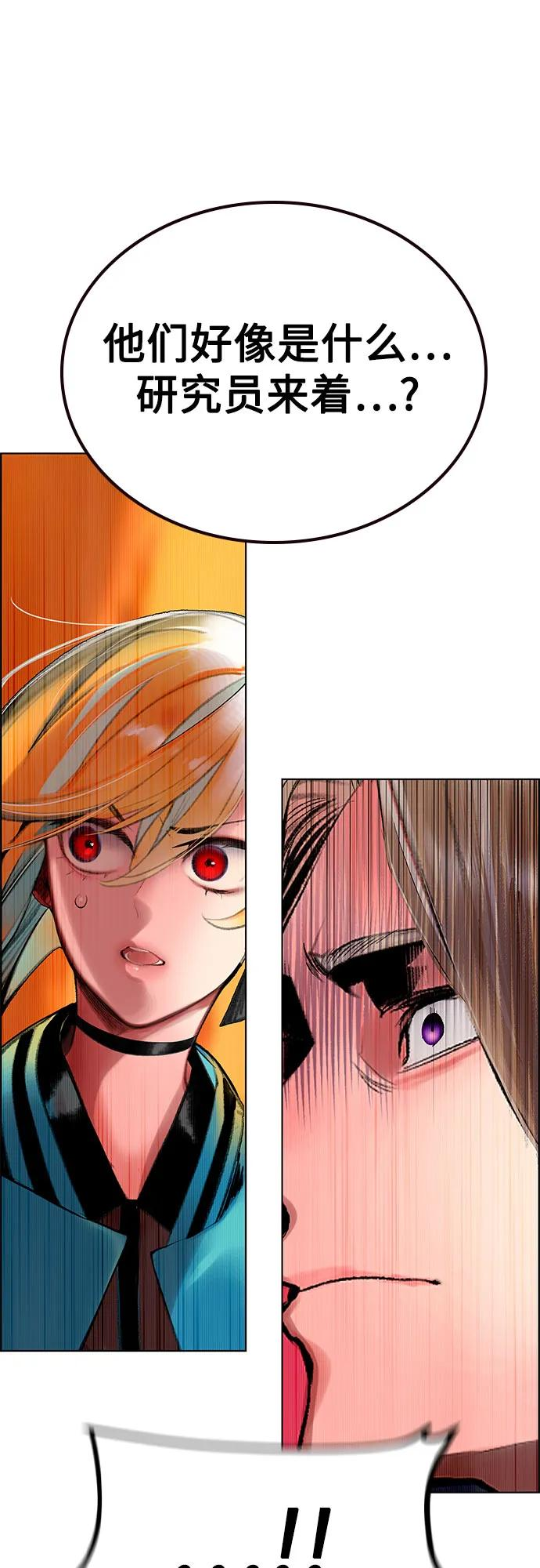 第3季 第9话 第51页