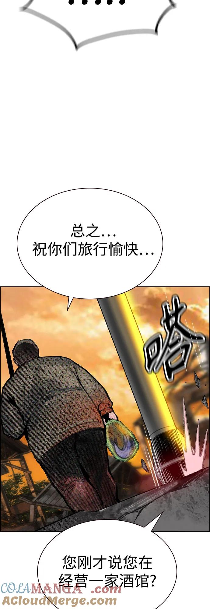 第3季 第9话 第52页