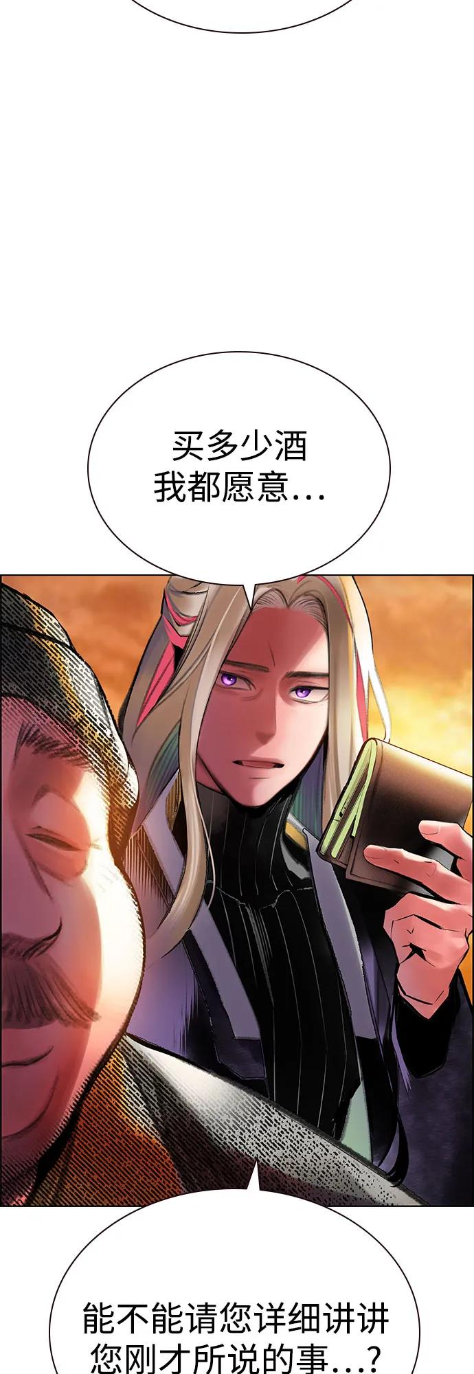 第3季 第9话 第53页