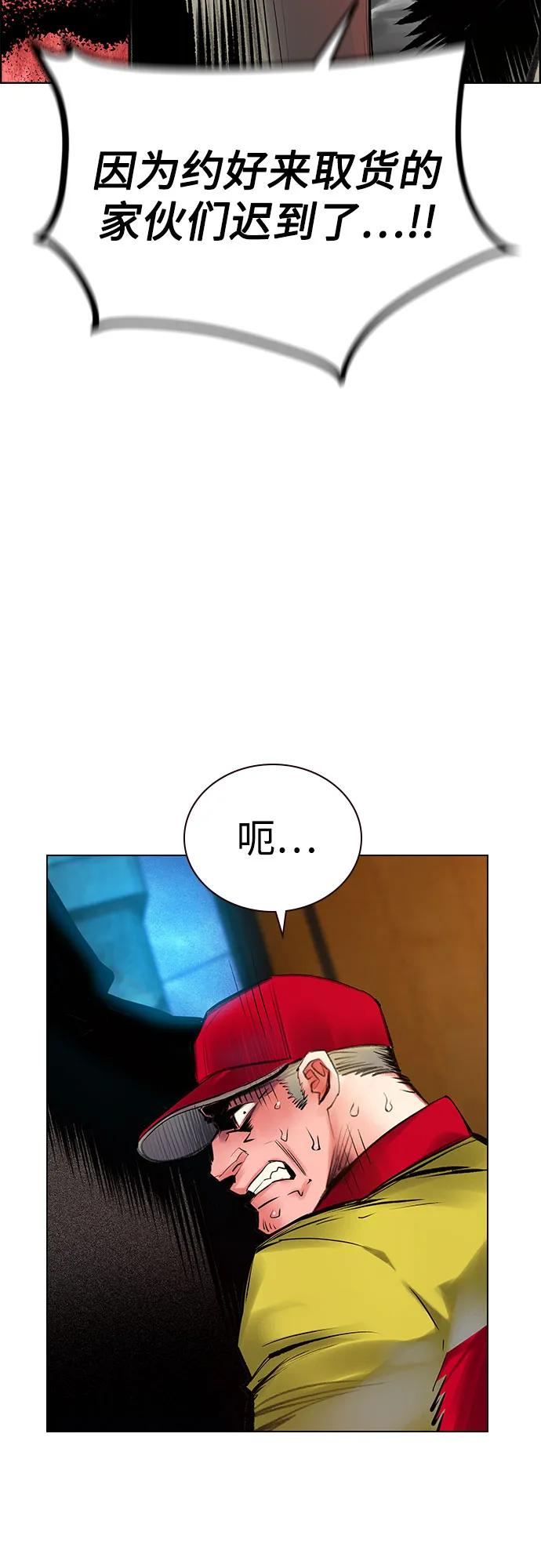 第3季 第9话 第59页