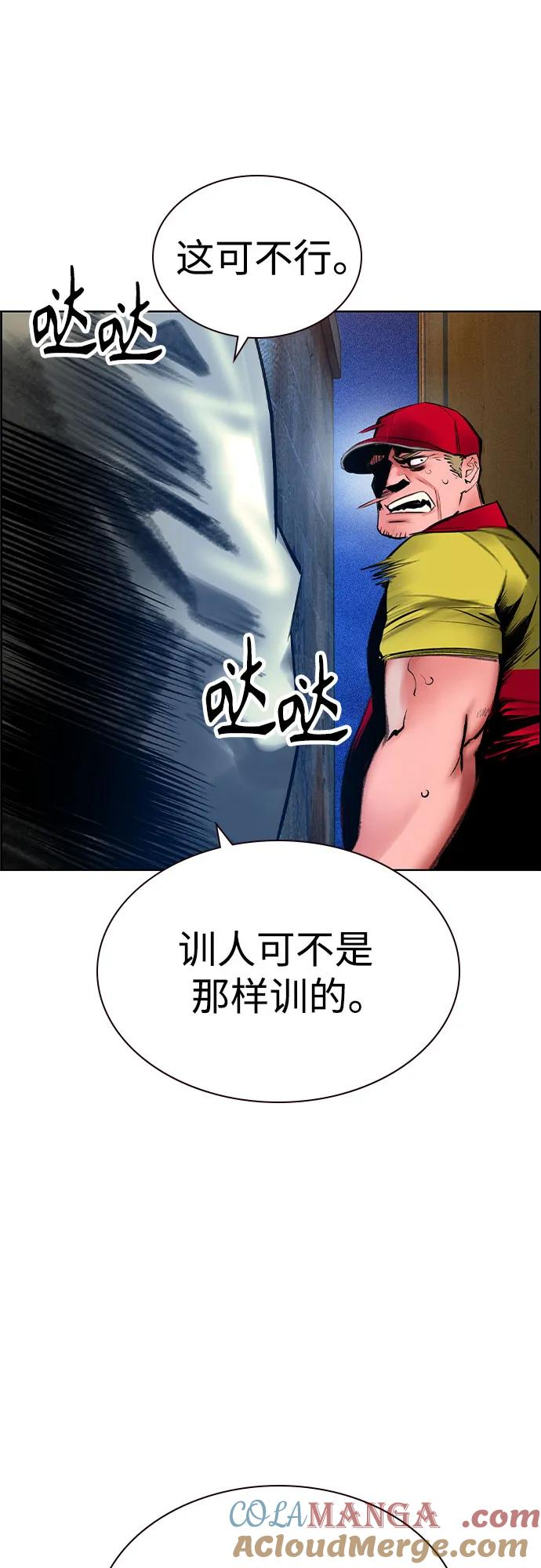 第3季 第9话 第61页