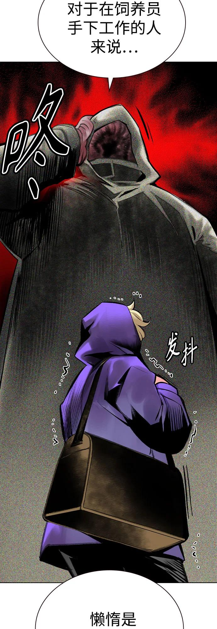 第3季 第9话 第62页