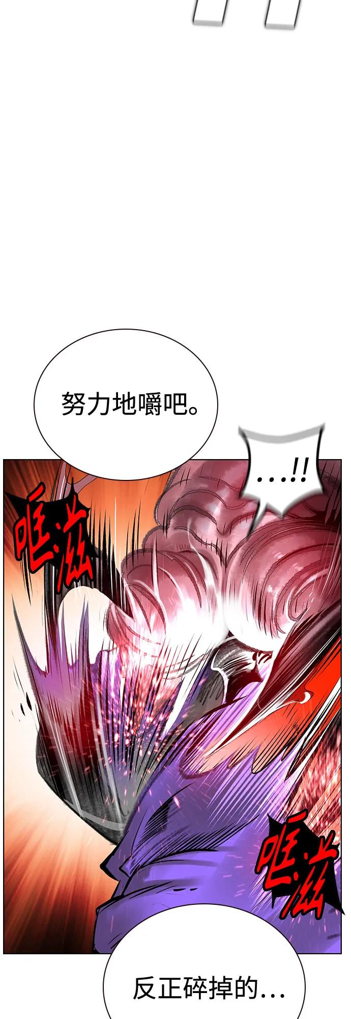 第3季 第9话 第69页