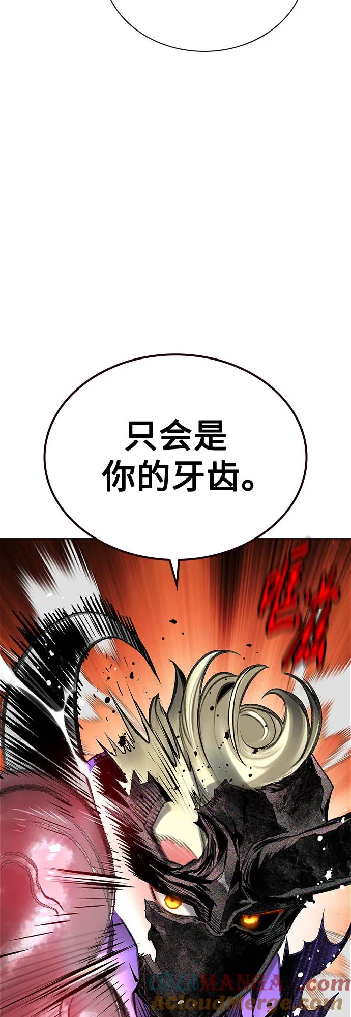 第3季 第9话 第70页