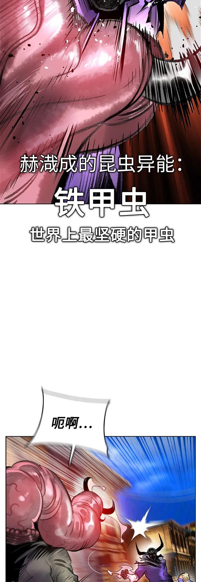 第3季 第9话 第71页