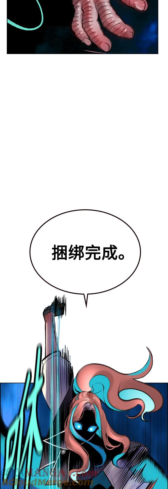 第3季 第9话 第73页