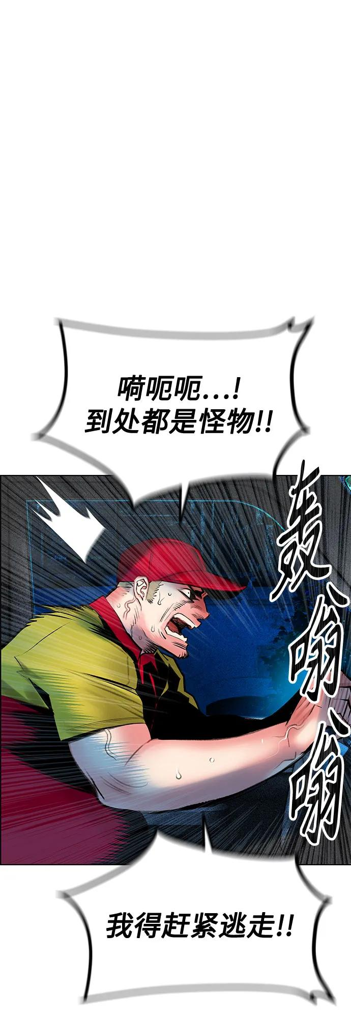 第3季 第9话 第75页