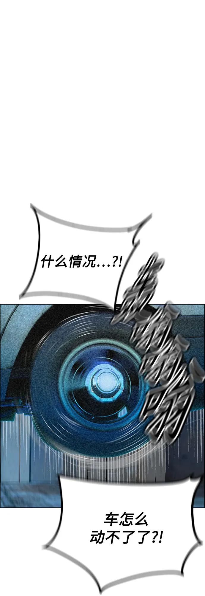 第3季 第9话 第77页