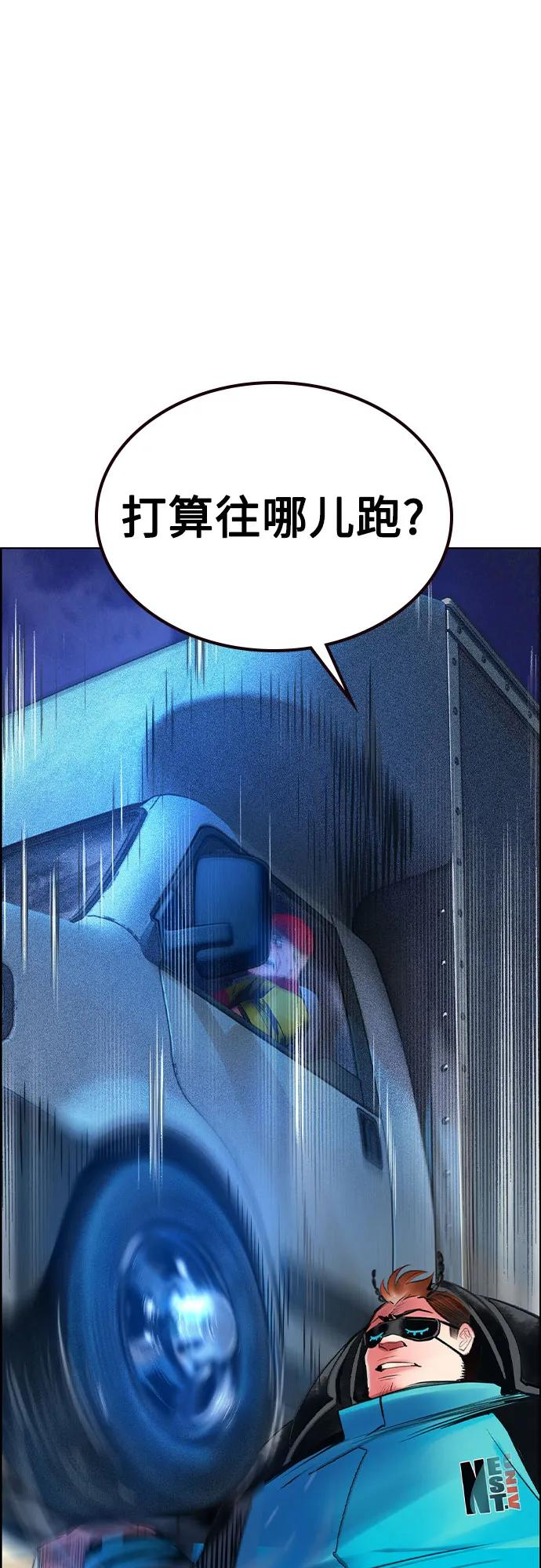 第3季 第9话 第78页