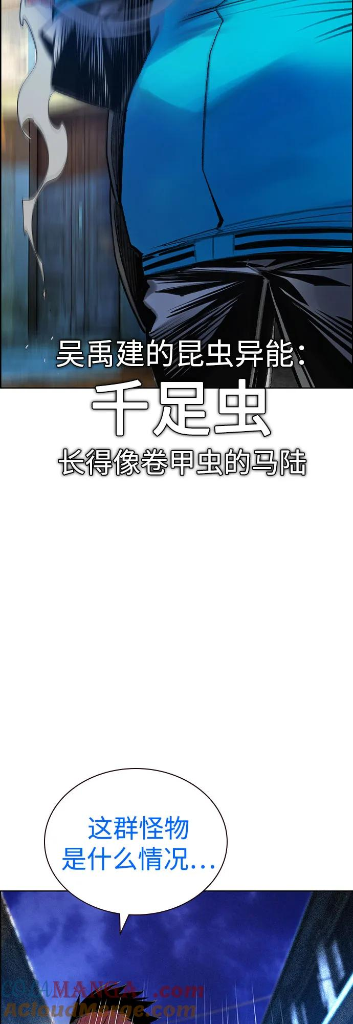 第3季 第9话 第79页