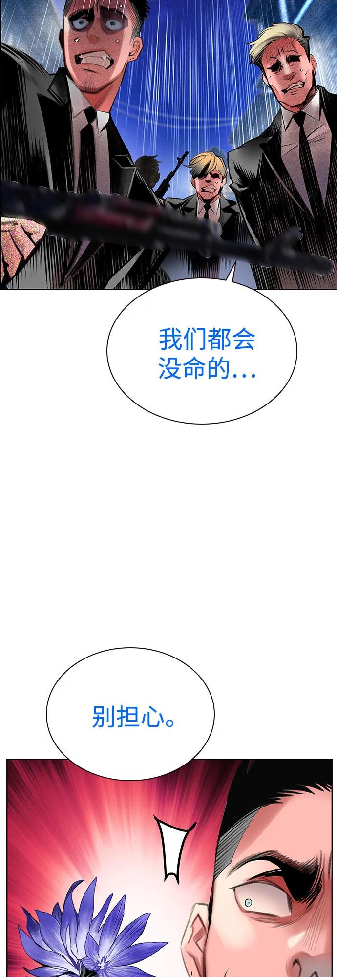 第3季 第9话 第80页