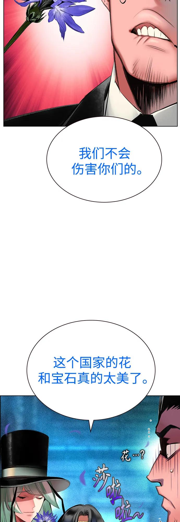 第3季 第9话 第81页