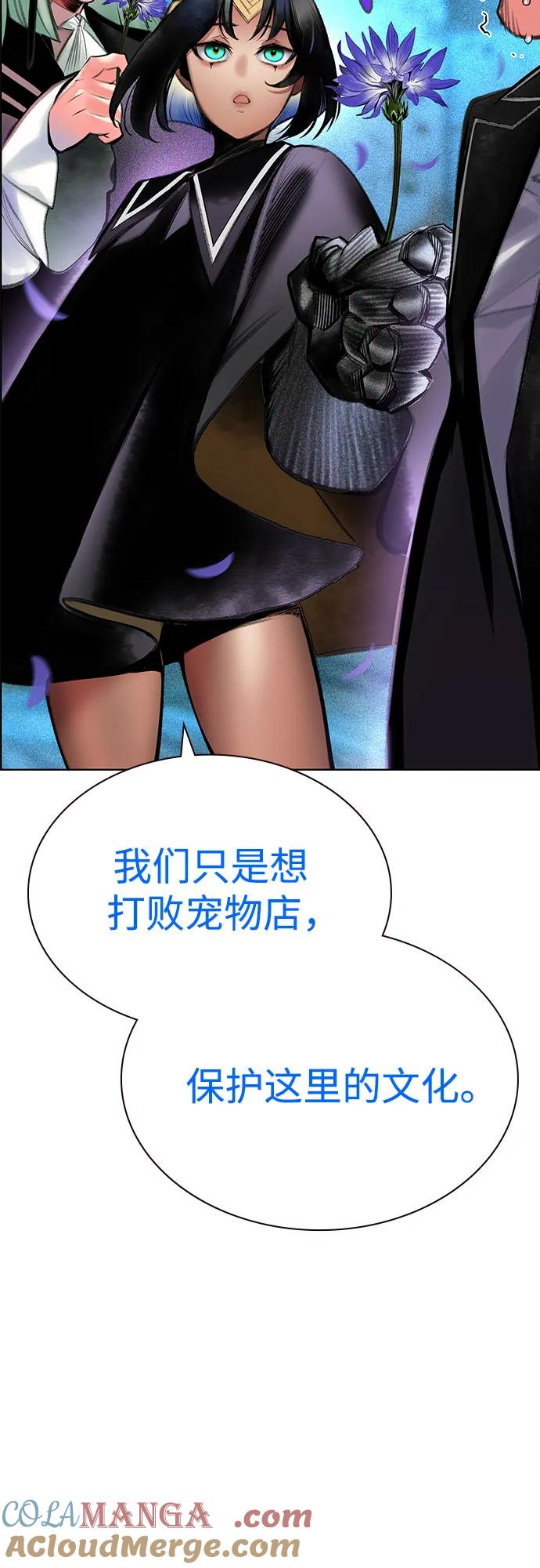 第3季 第9话 第82页