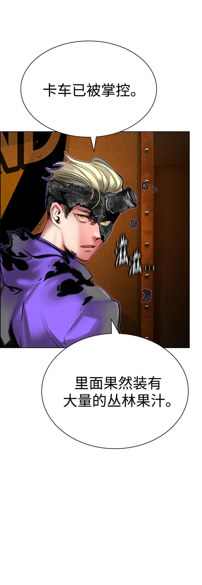 第3季 第9话 第83页
