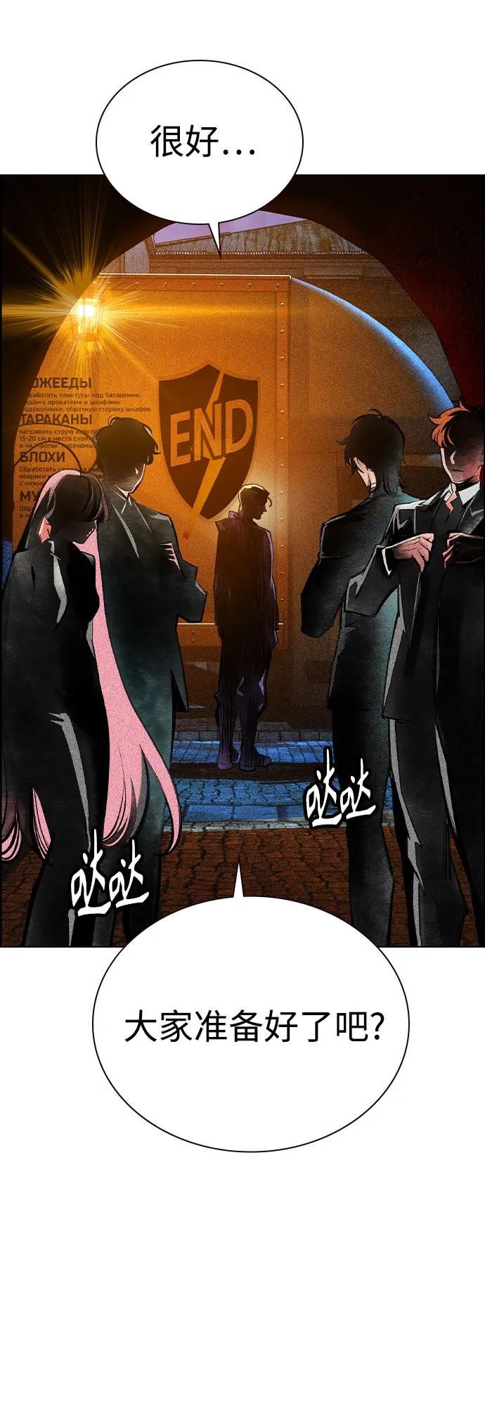 第3季 第9话 第84页