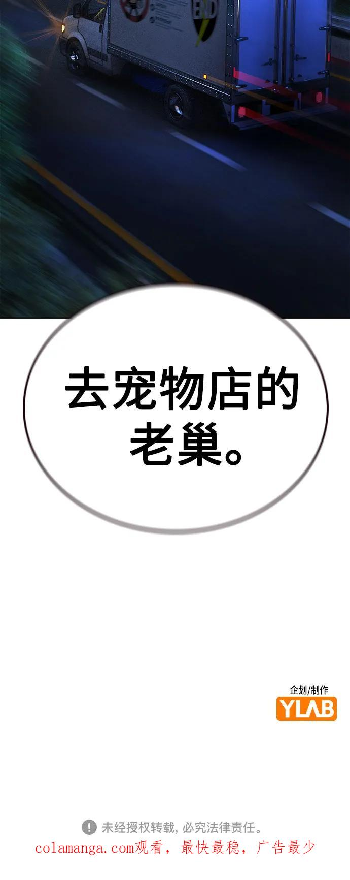 第3季 第9话 第90页