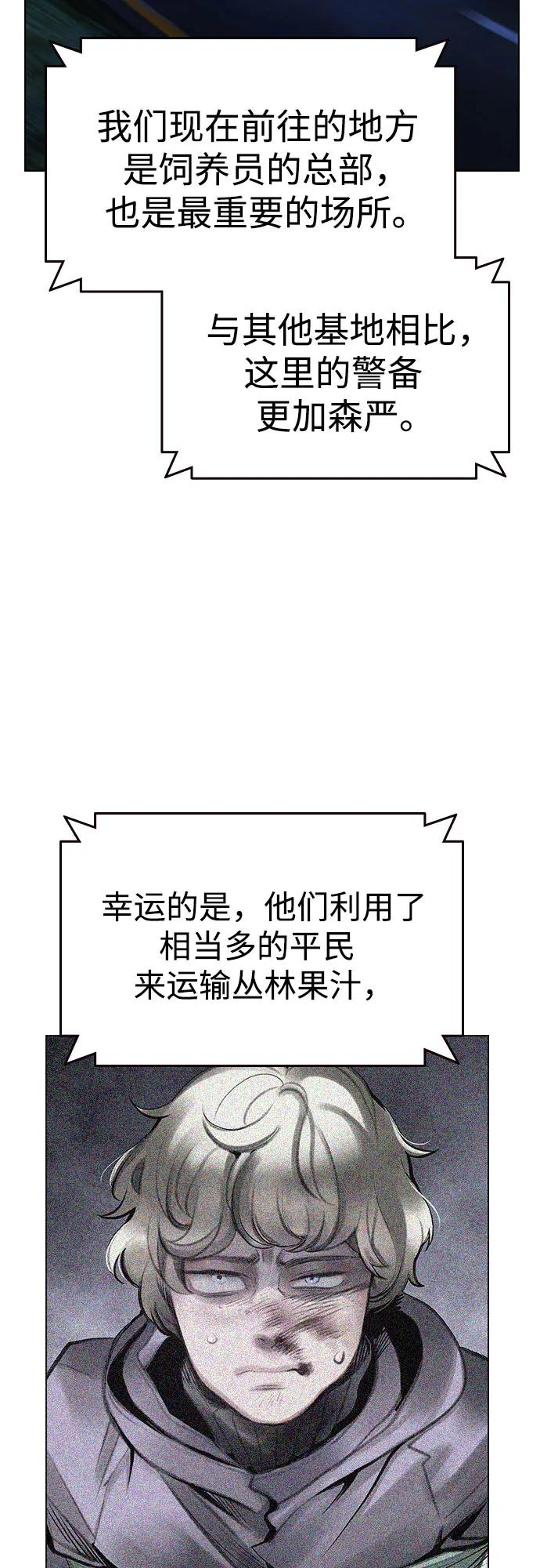第3季 第10话 第3页