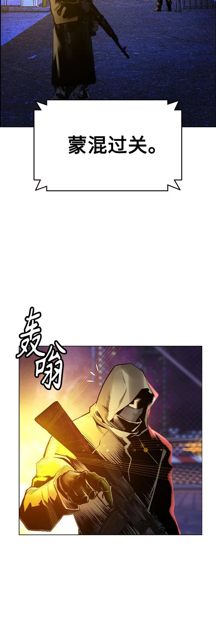第3季 第10话 第5页