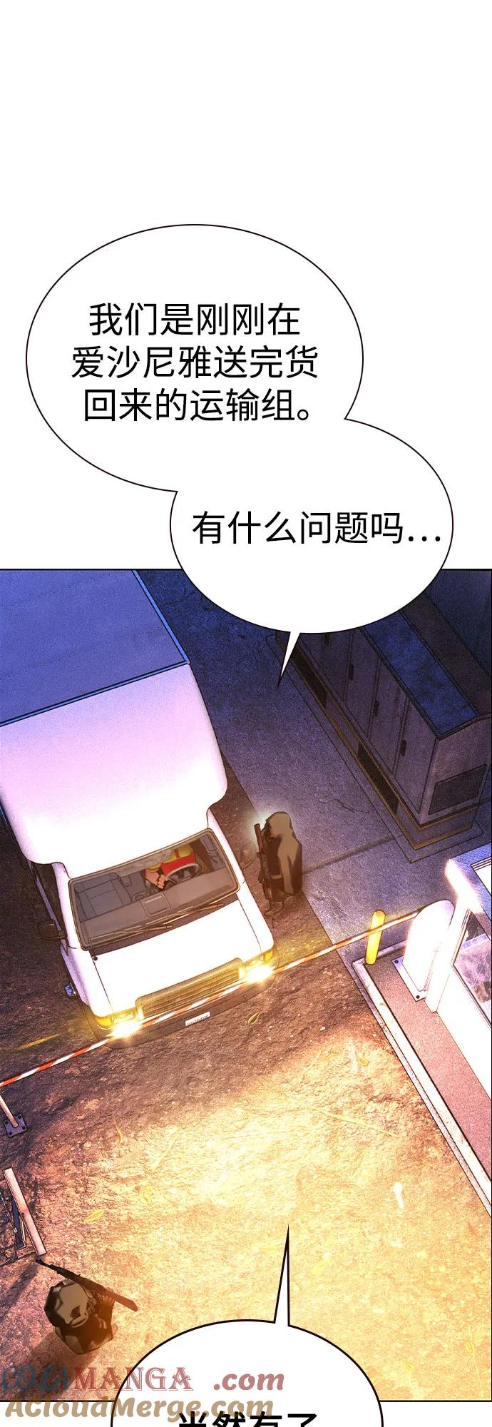 第3季 第10话 第7页