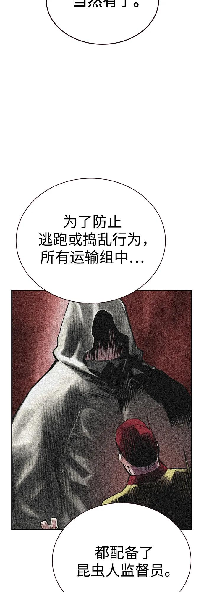 第3季 第10话 第8页