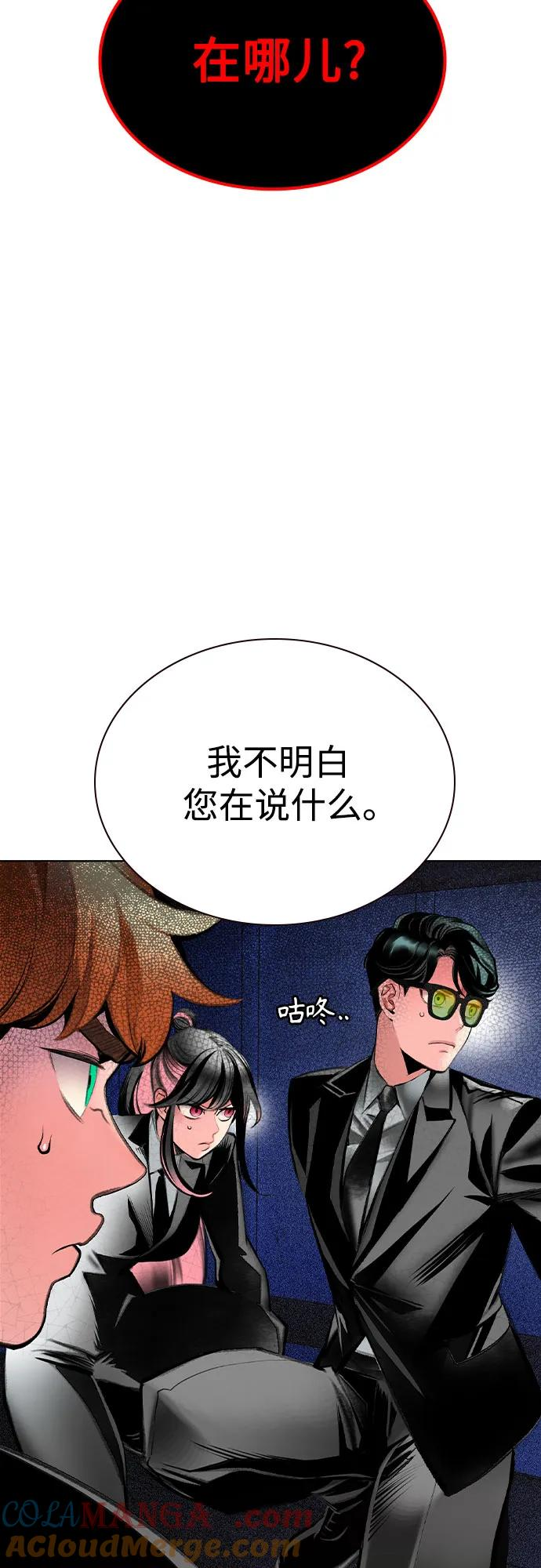 第3季 第10话 第10页