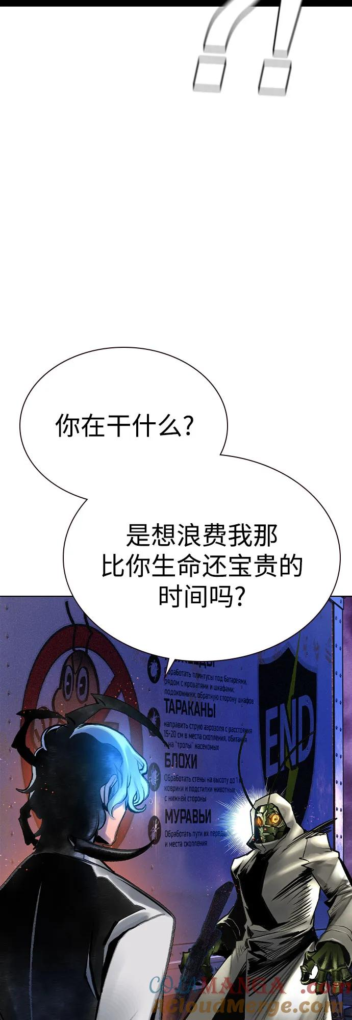 第3季 第10话 第13页