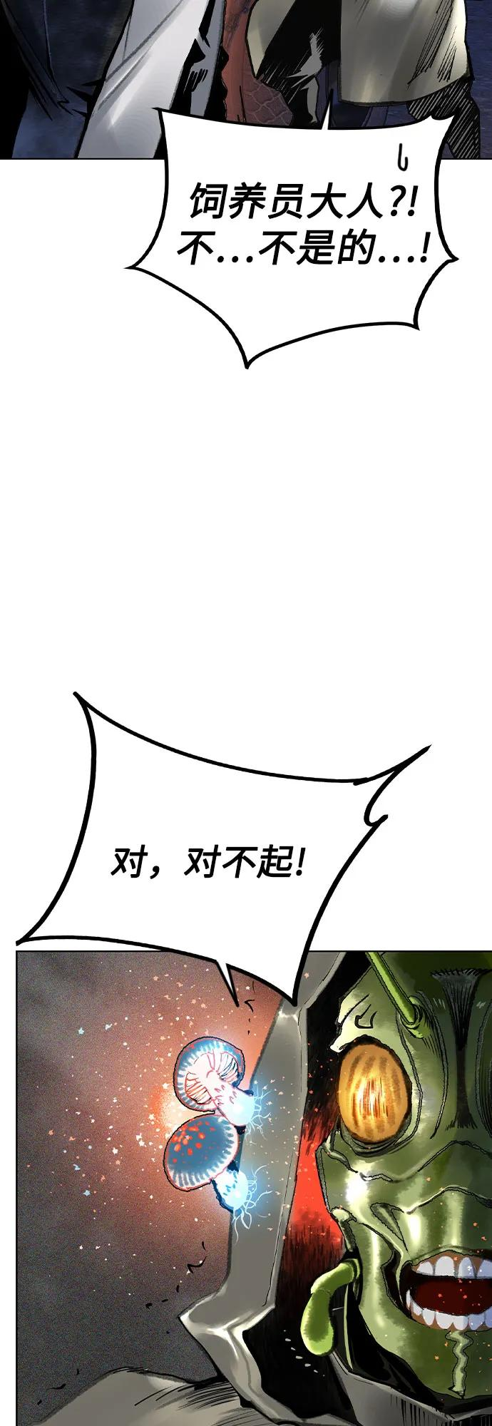 第3季 第10话 第14页
