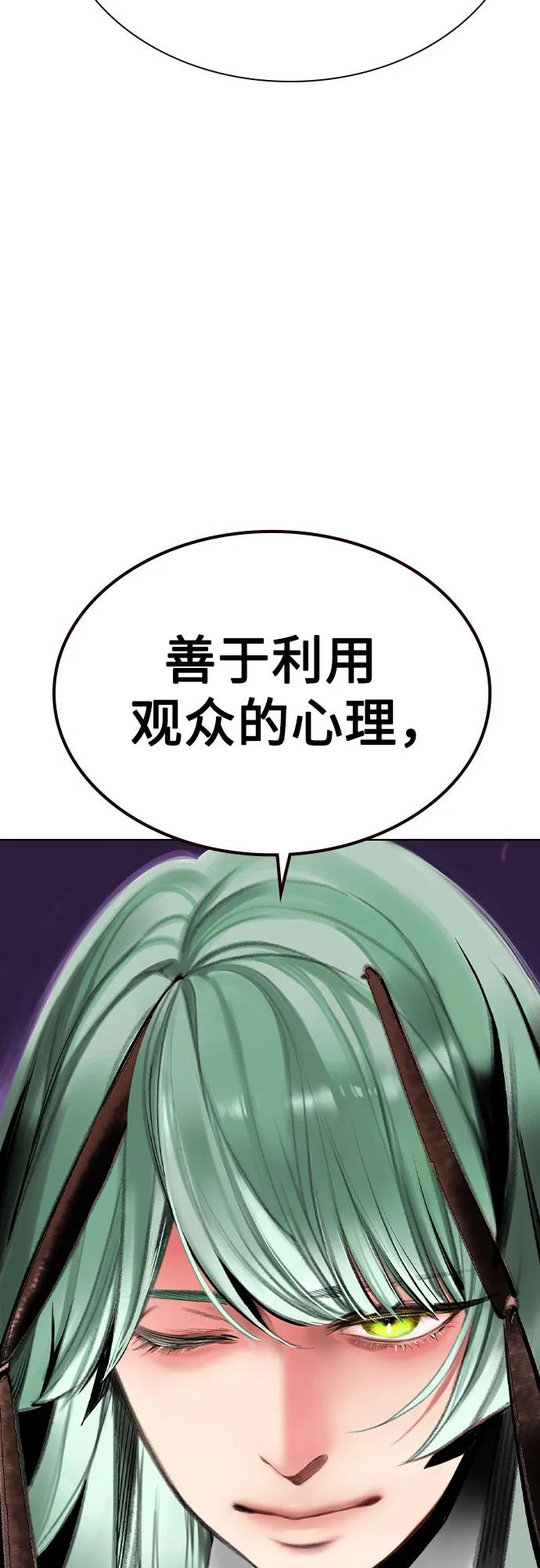 第3季 第10话 第20页
