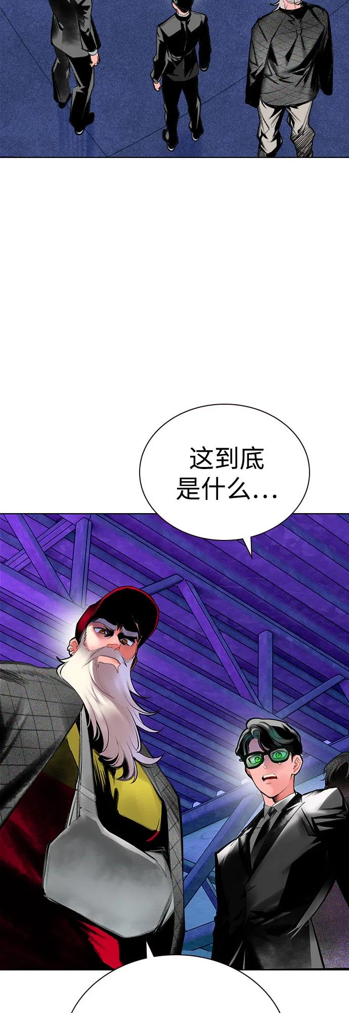 第3季 第10话 第33页