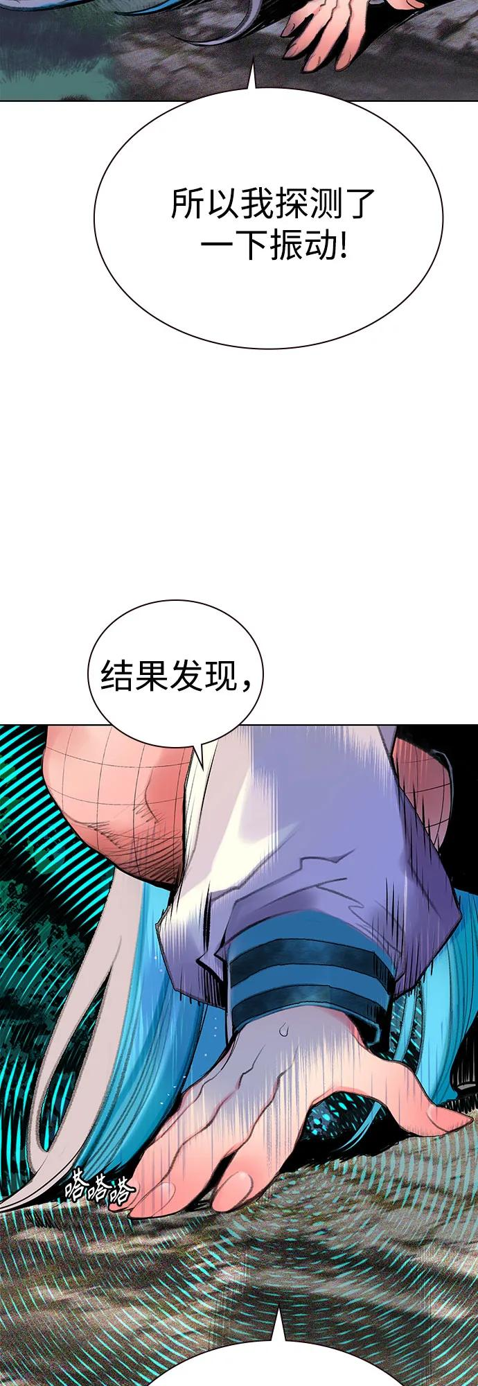第3季 第10话 第36页