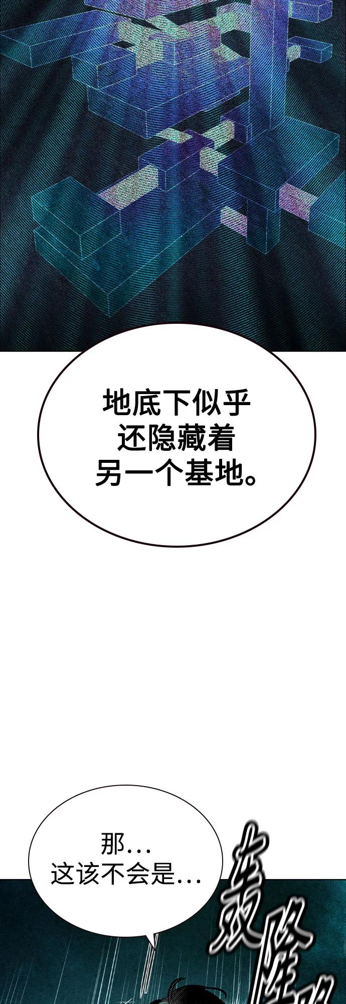 第3季 第10话 第38页