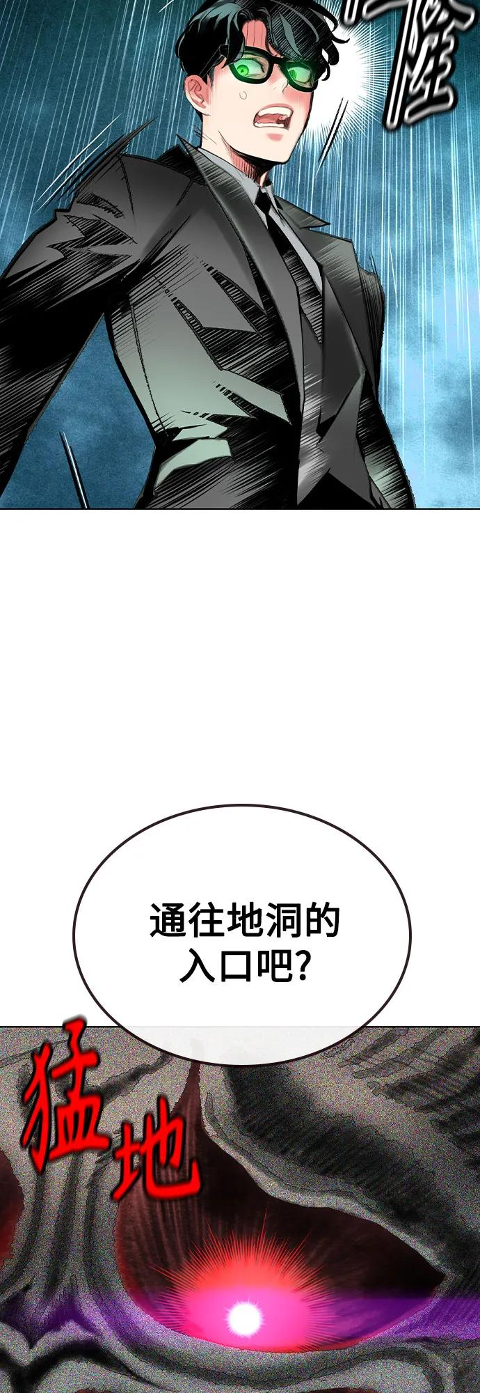 第3季 第10话 第39页