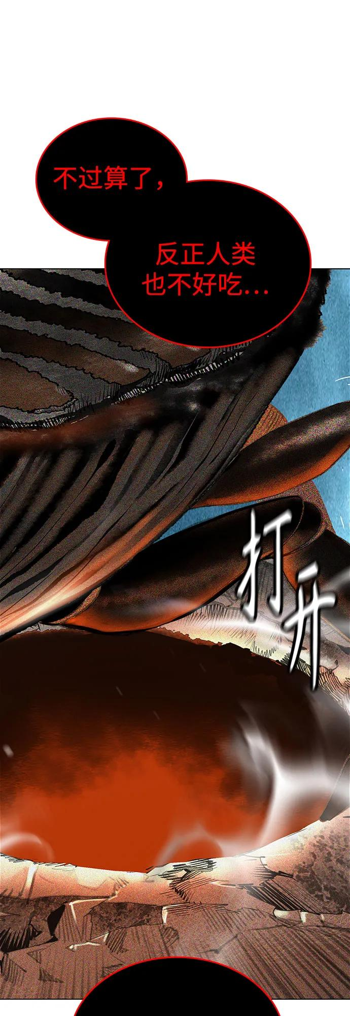 第3季 第10话 第45页