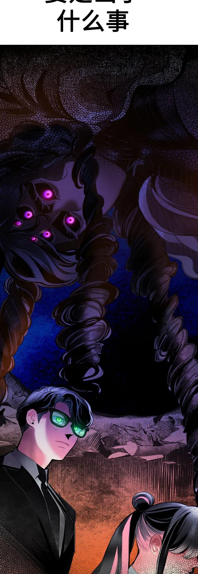 第3季 第10话 第48页