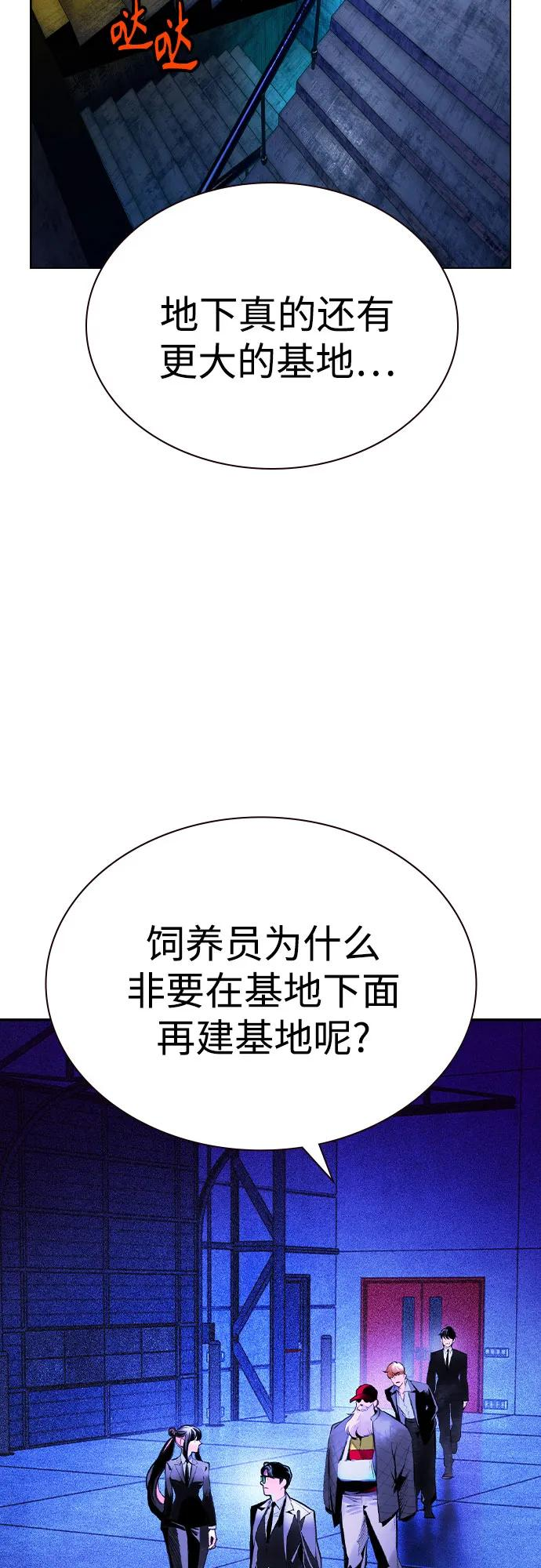 第3季 第10话 第50页
