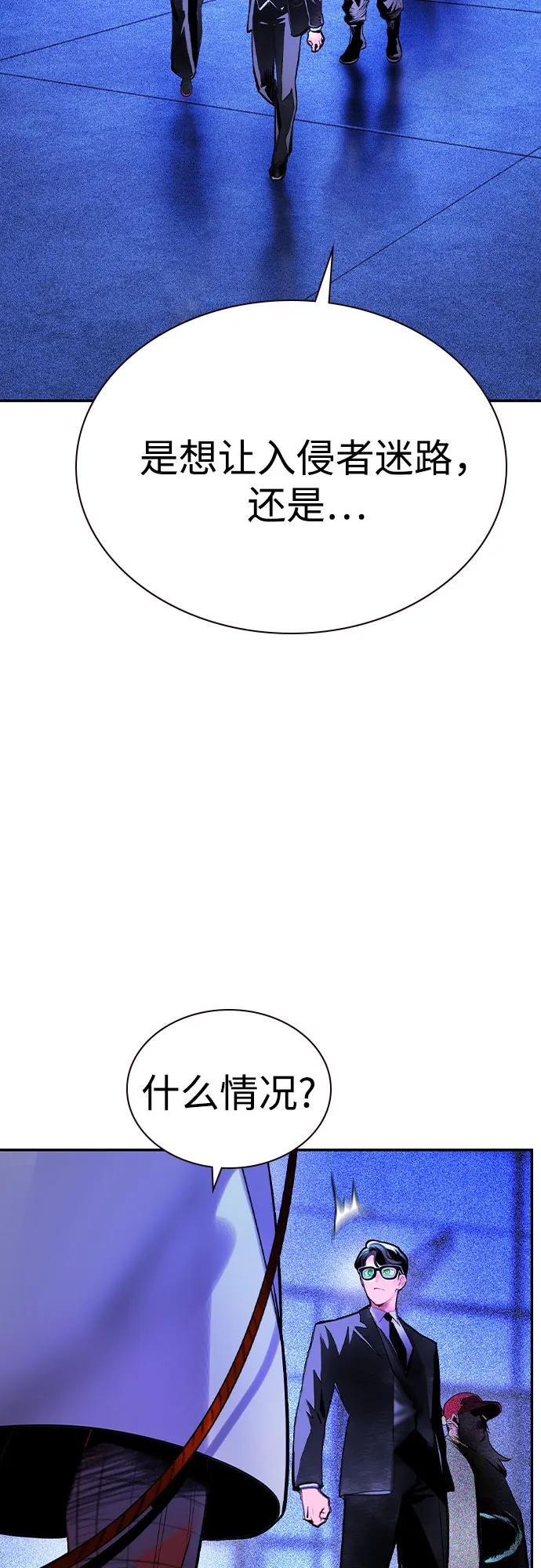 第3季 第10话 第51页